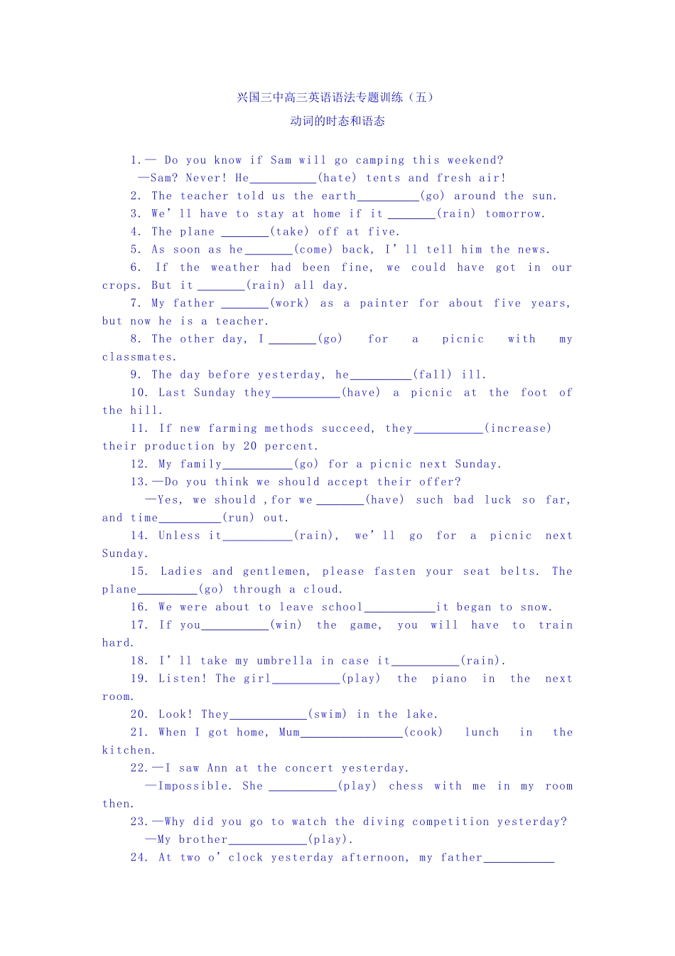 2025年江西省兴国县高三英语下册知识点随堂演练_第1页