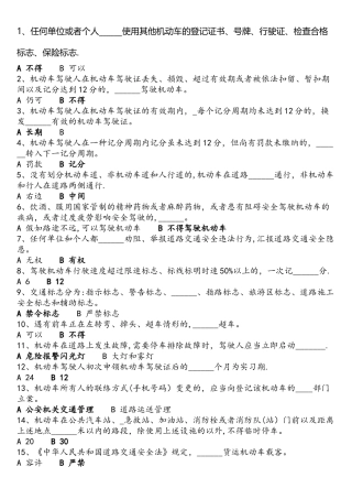 2025年驾驶证减分题库100题微信学习