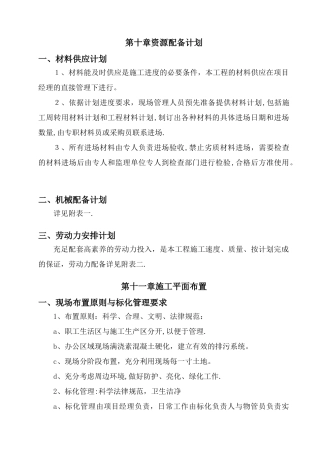 工程质量回访
