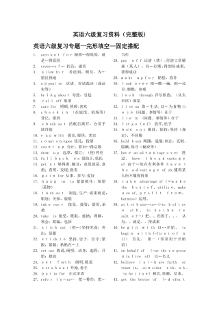 2025年英语六级复习资料