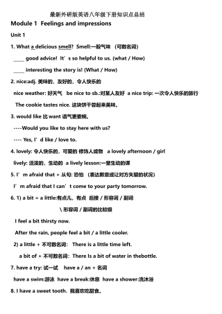 2025年外研版英语八年级下册知识点总结