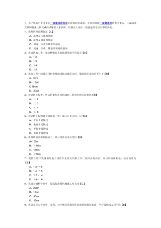 2025年一级建造师考试《专业工程管理与实务水利水电》模拟题及答案11套