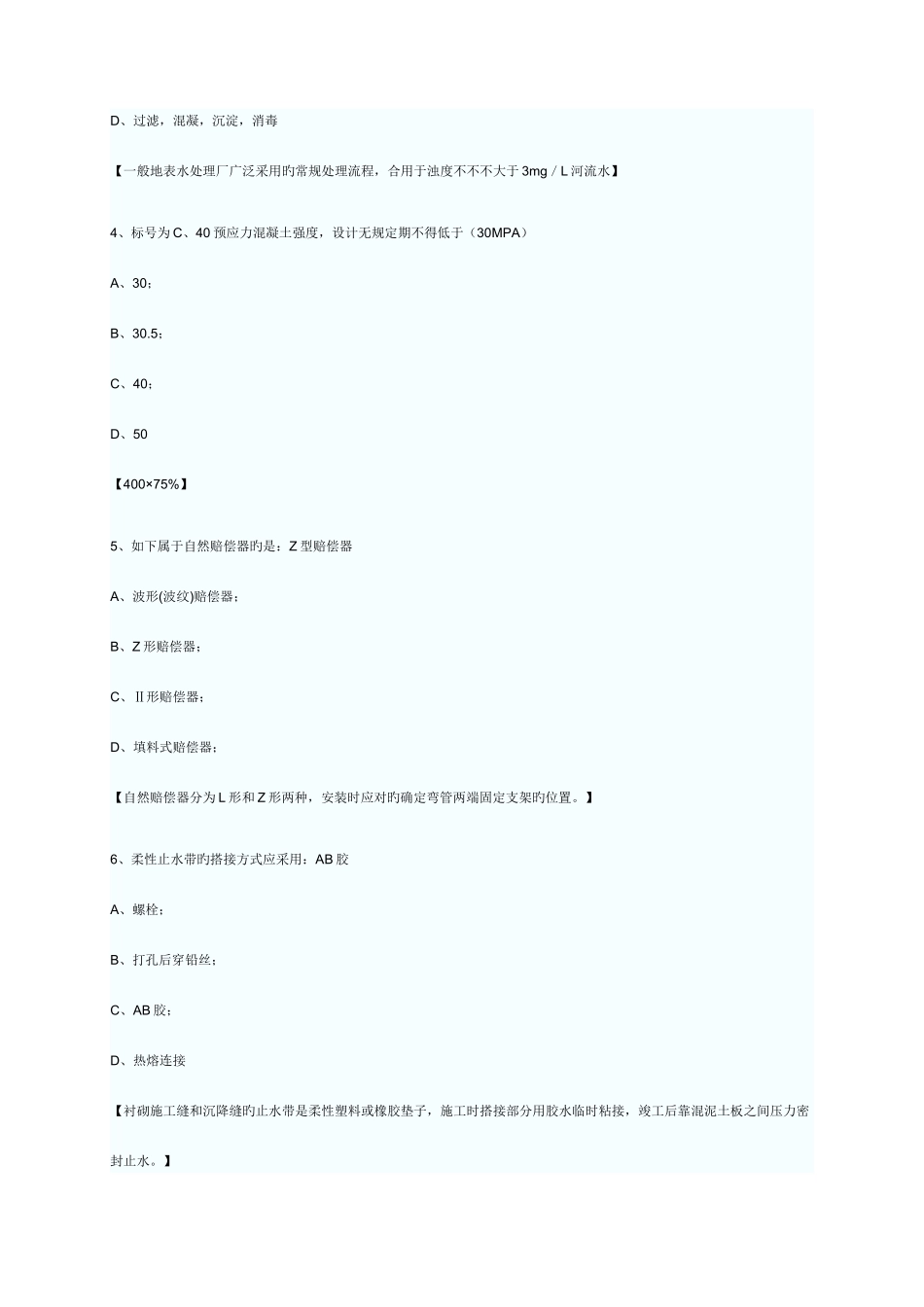 2025年一级建造师市政工程真题_第2页
