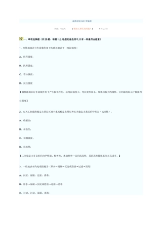 2025年一级建造师市政工程真题