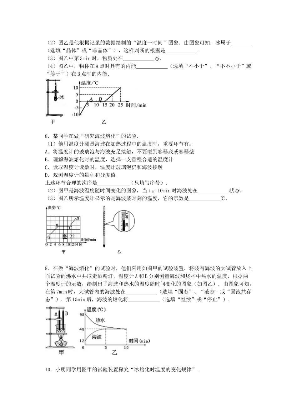 2025年中考物理考点备考复习训练_第3页