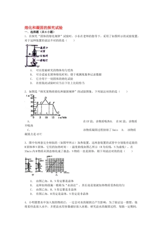 2025年中考物理考点备考复习训练