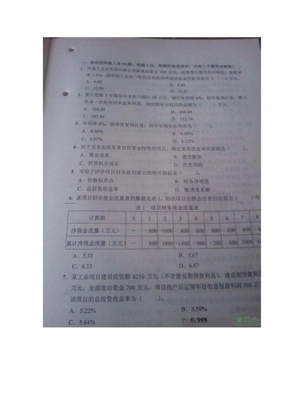 2025年一级建造师建设工程经济图片版真题及考友回忆版答案_第1页