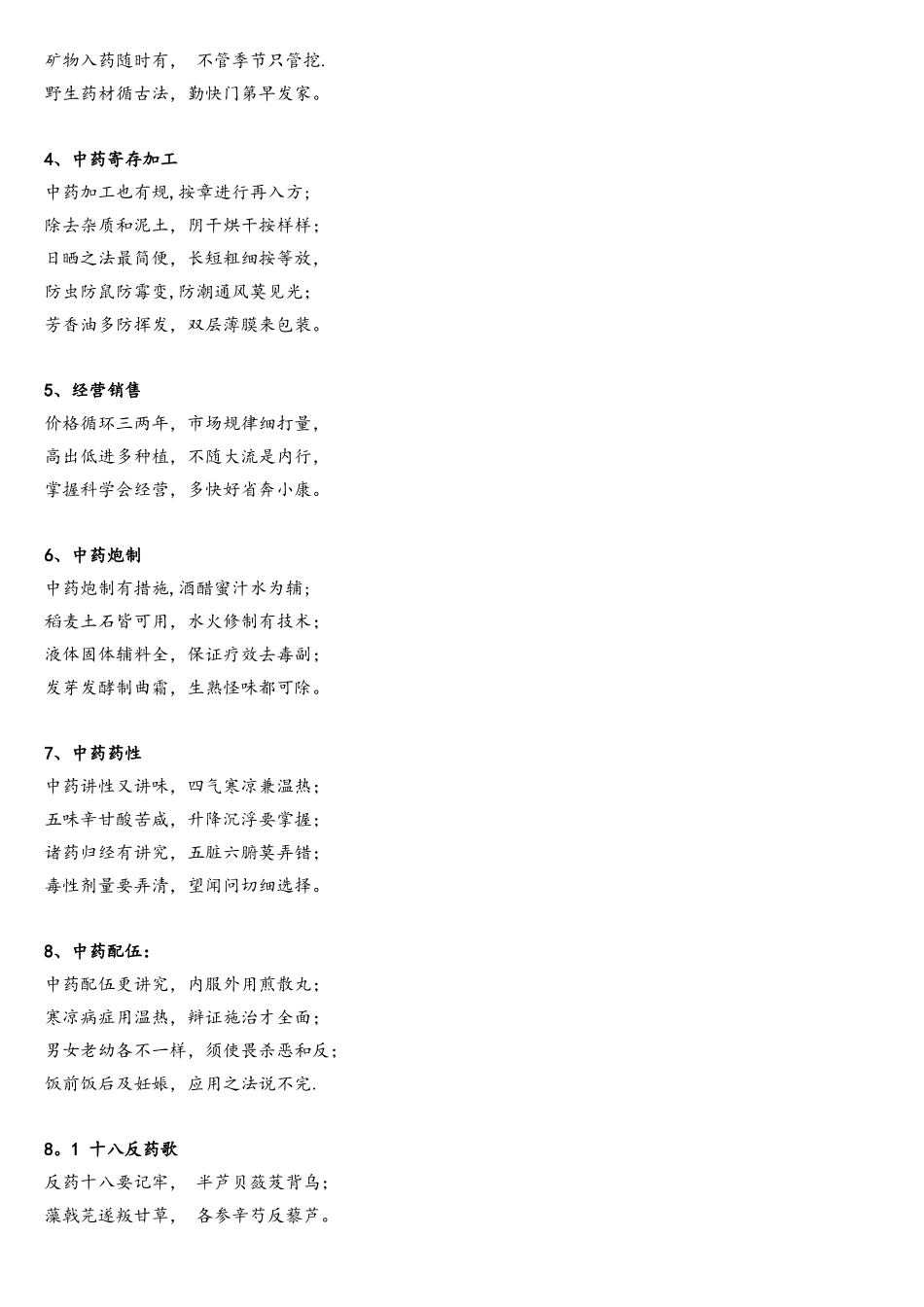 2025年执业药师考试模拟试题及解析_第2页