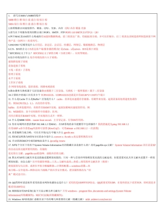 2025年51CTO网络工程师面试题