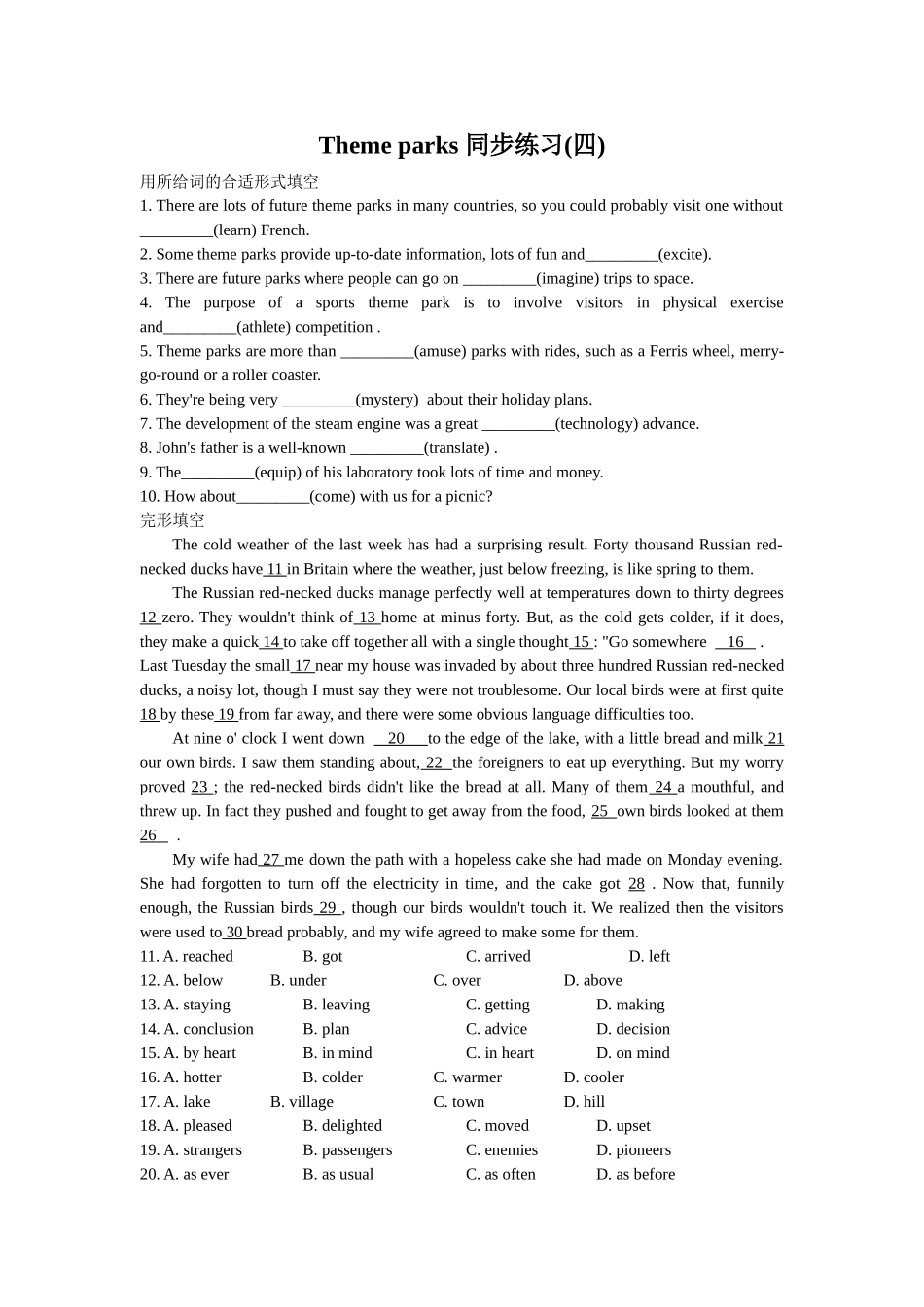 2025年高二英语下册单元知识点同步测试_第1页
