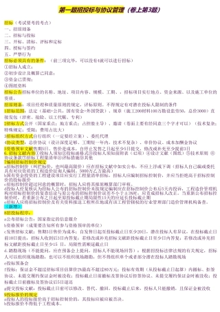 2025年工程造价案例知识点汇总
