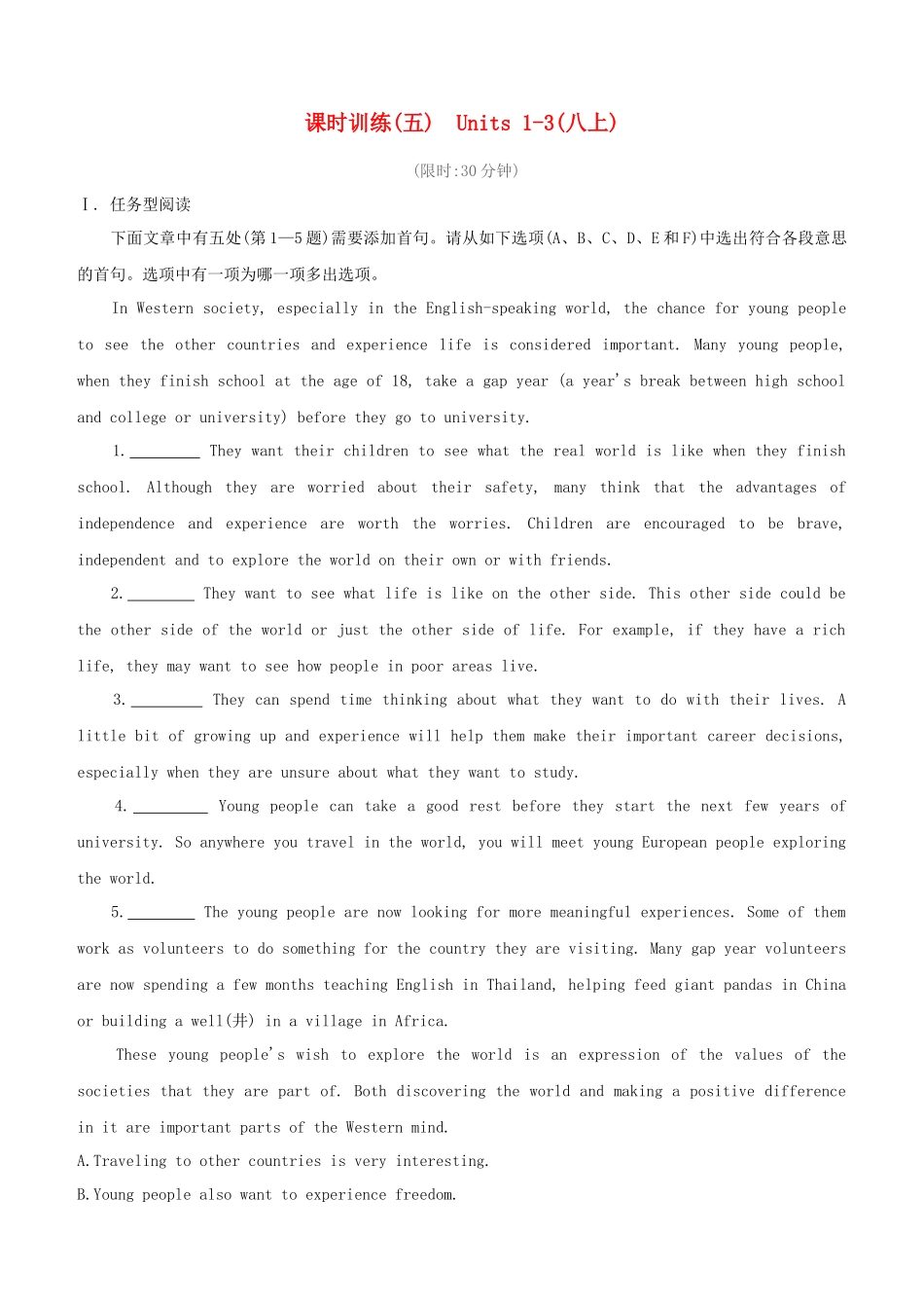 2025年杭州专版中考英语复习方案教材考点梳理课时训练05Units13八上试题人教新目标版_第1页