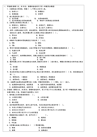 2025年建筑施工技术试题库完整