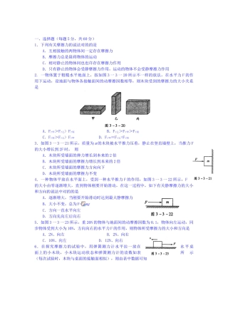 2025年高一物理下册知识点训练
