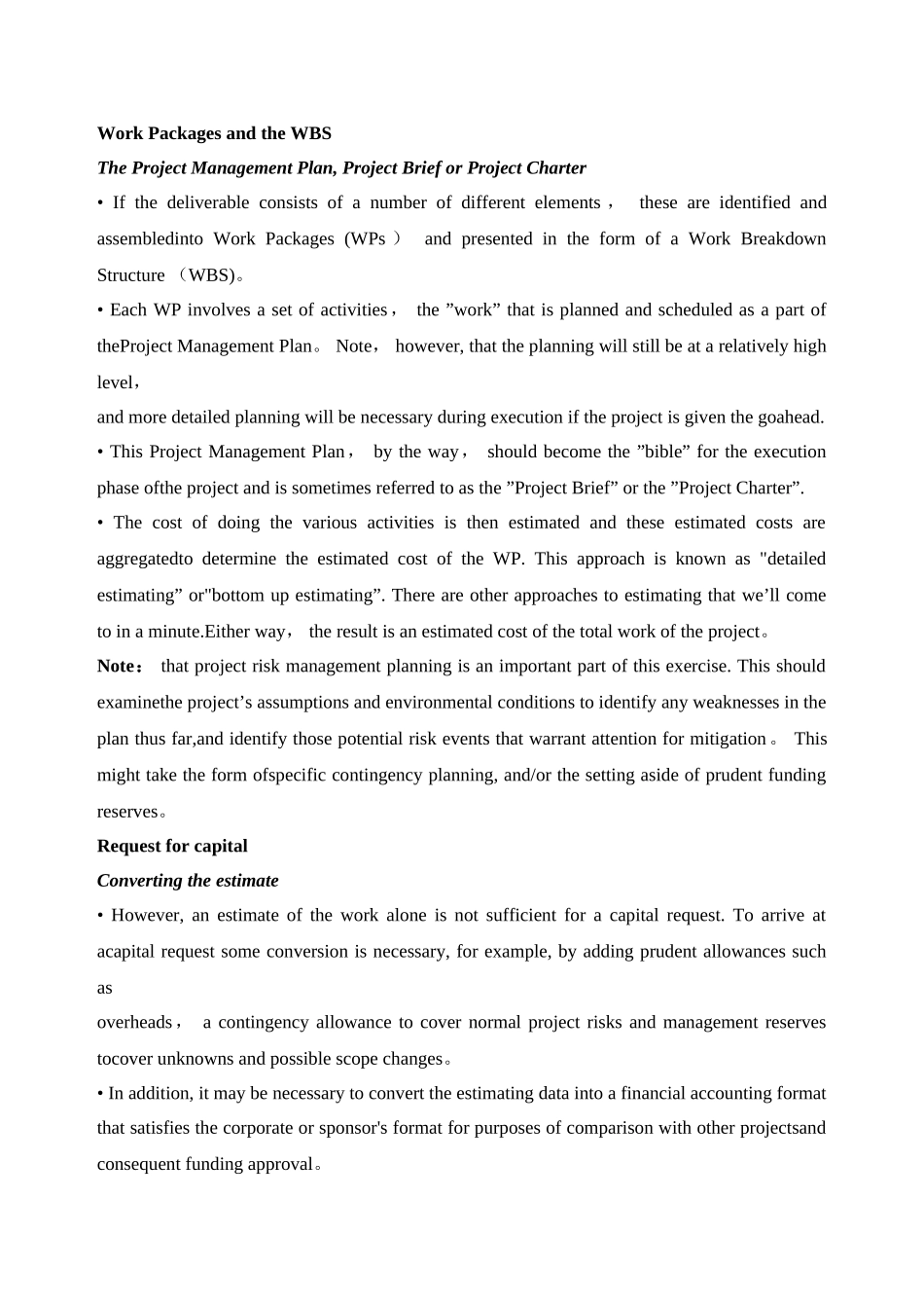 工程造价专业外文文献翻译(中英文对照_第3页