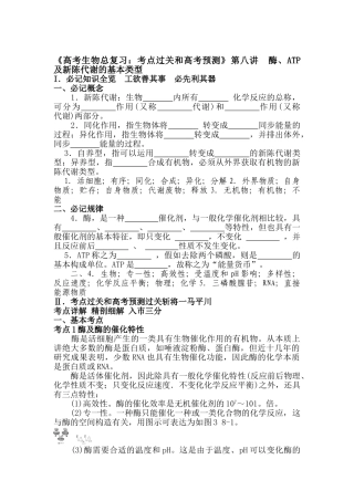 2025年高考生物考点过关测试题