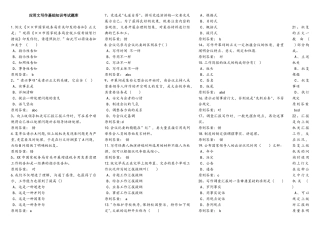2025年应用文写作基础知识考试题库