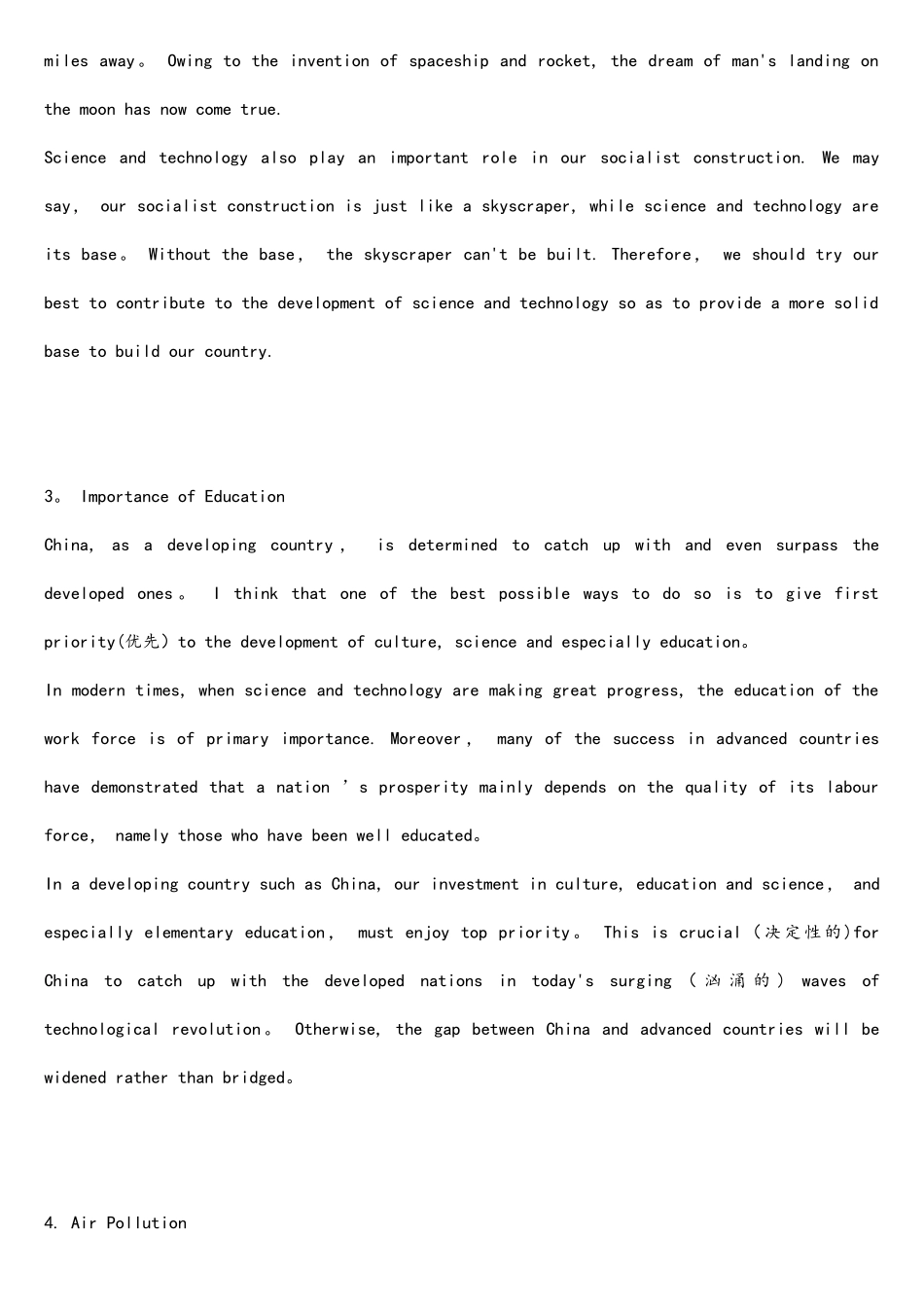 2025年专八写作背诵范文选新东方资料_第2页