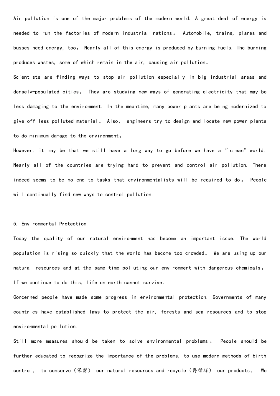 2025年专八写作背诵范文选新东方资料_第3页