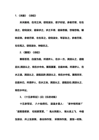2025年初中生古诗61首