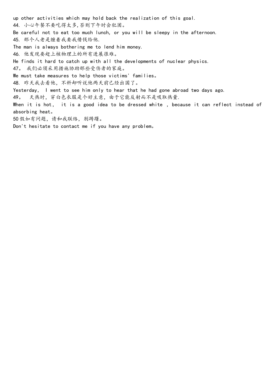 2025年专升本必背的英语翻译句子_第3页