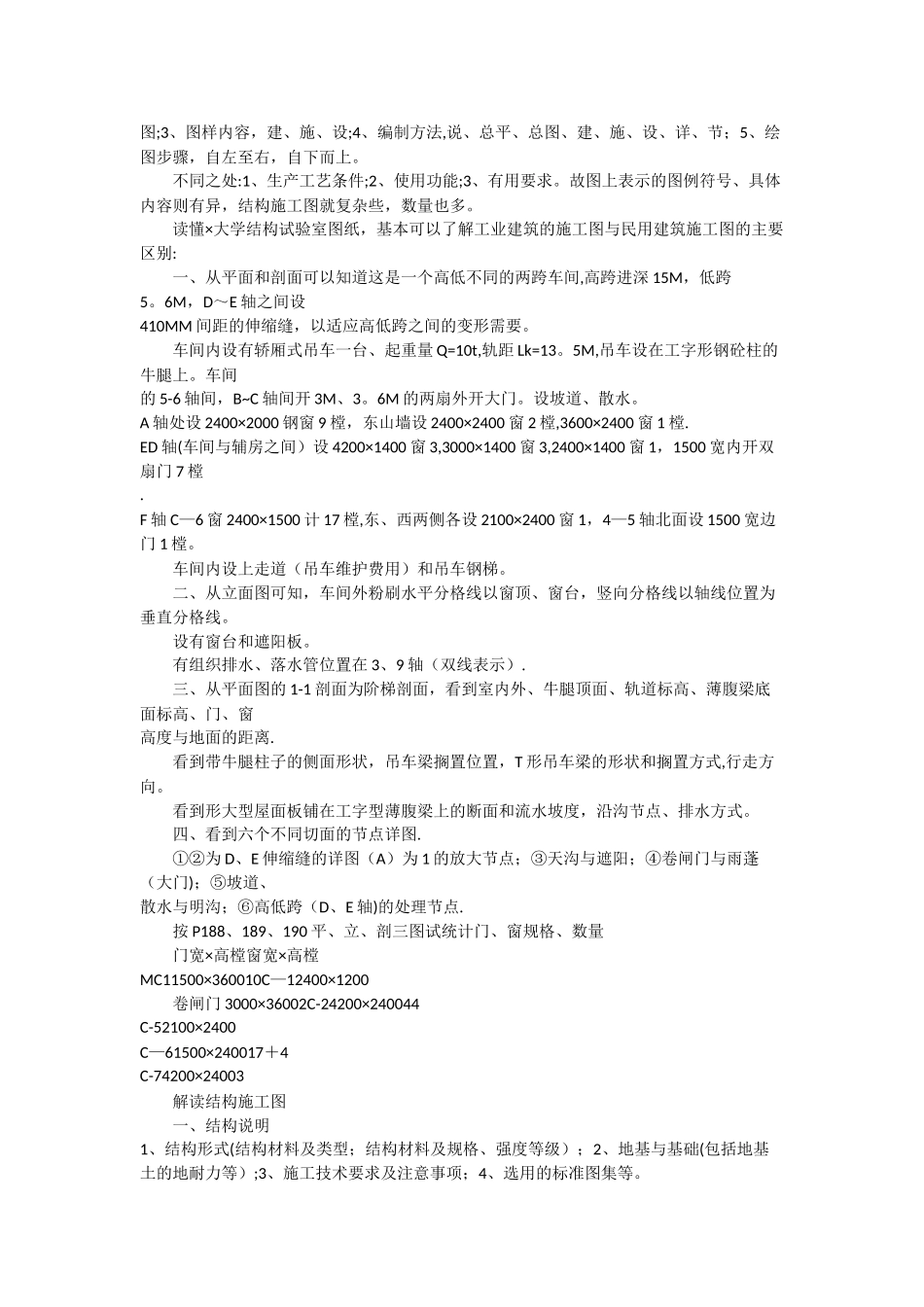 工程造价基础知识34123_第3页