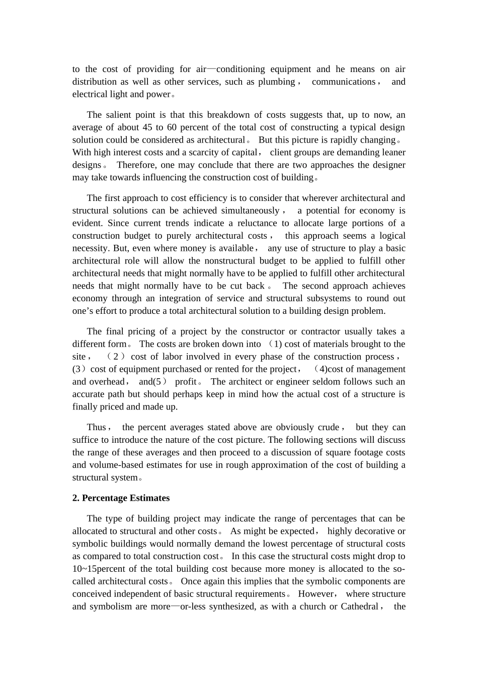 工程造价外文及翻译_第2页