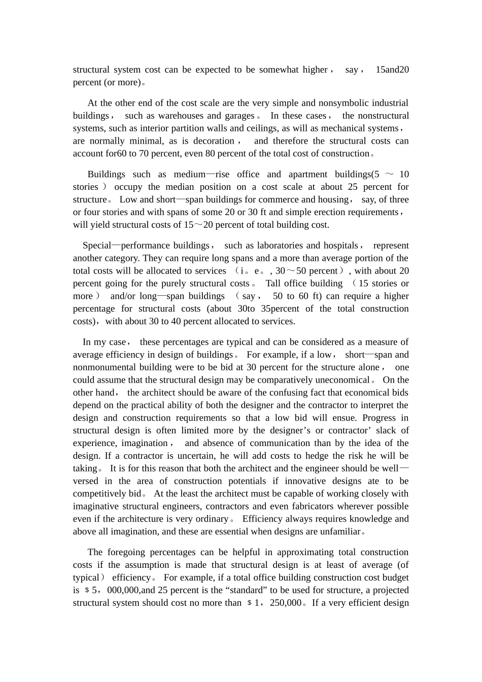 工程造价外文及翻译_第3页