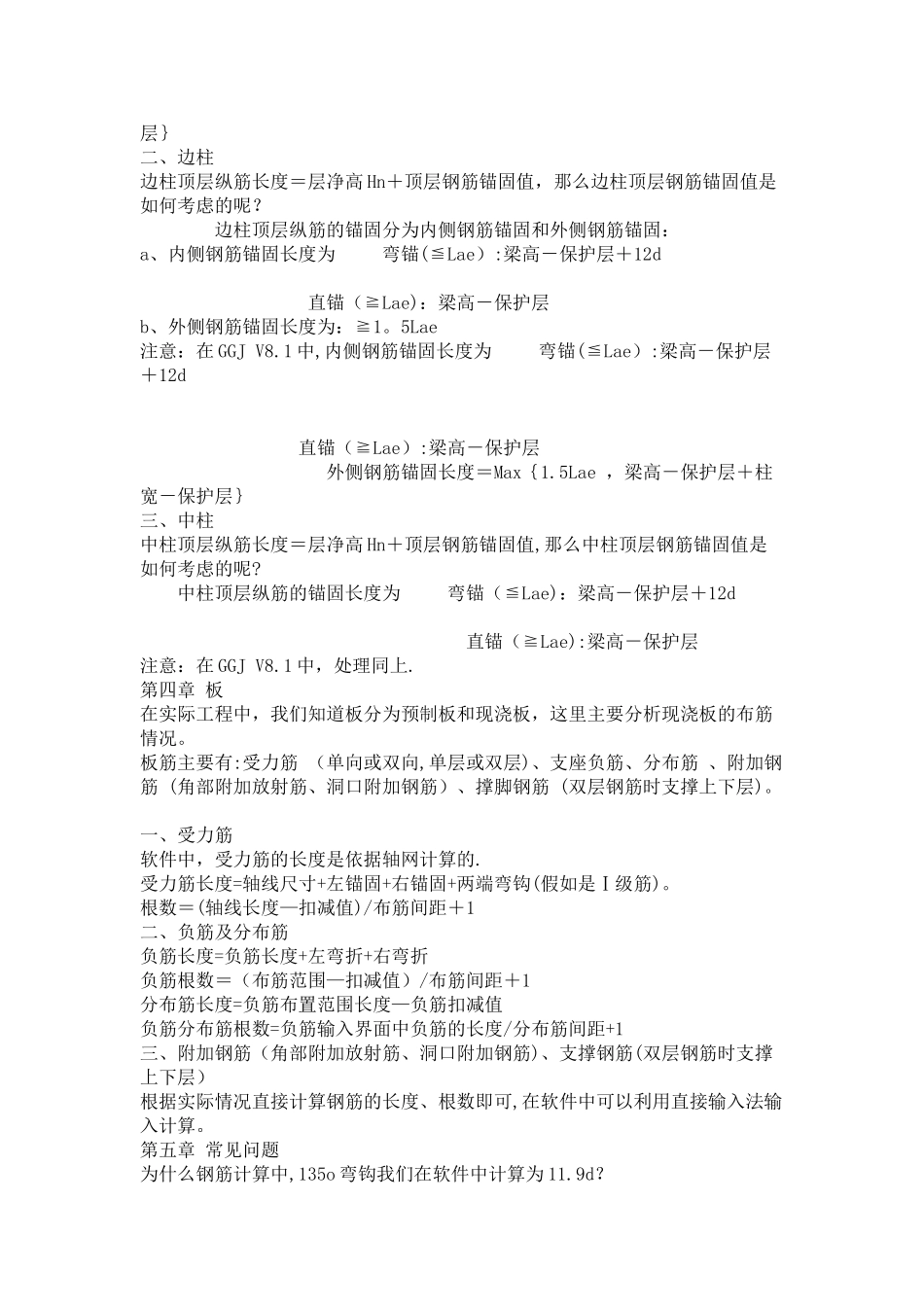 工程造价大全_第2页