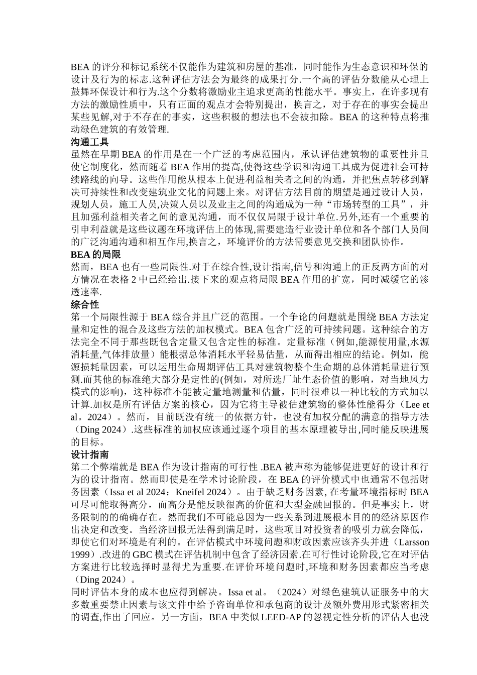 工程造价外文翻译_第2页