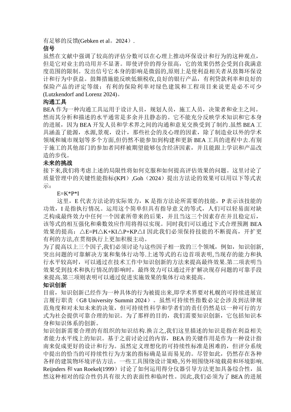 工程造价外文翻译_第3页