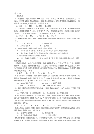 工程造价控制与管理