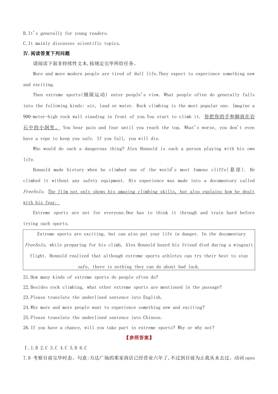 2025年山西专版中考英语复习方案教材考点梳理课时训练十四Units910八下试题_第3页