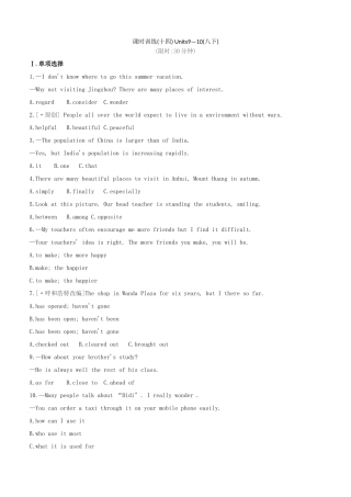 2025年山西专版中考英语复习方案教材考点梳理课时训练十四Units910八下试题