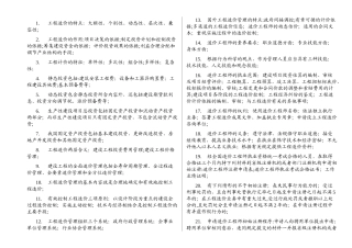 工程造价的特点