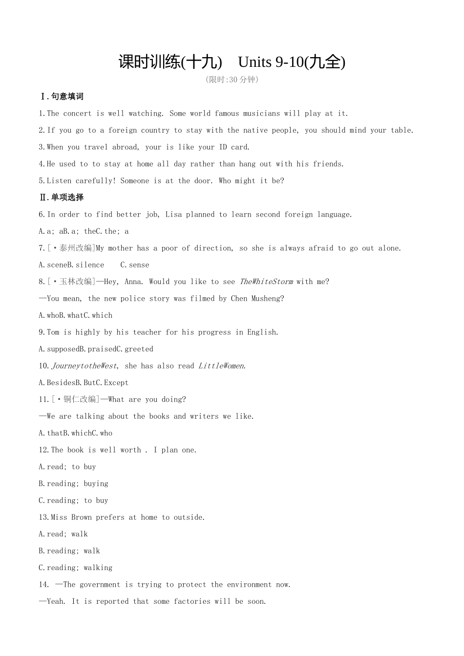 2025年吉林专版中考英语复习方案教材考点梳理课时训练19Units910九全试题_第1页