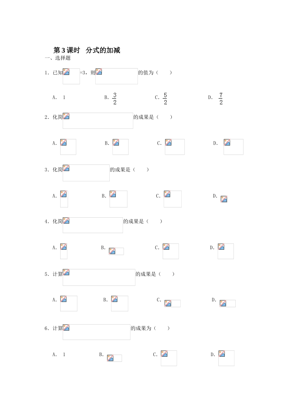 2025年八年级数学上册知识点基础同步练习_第1页