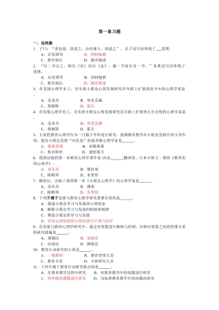 2025年发展与教育心理学题库
