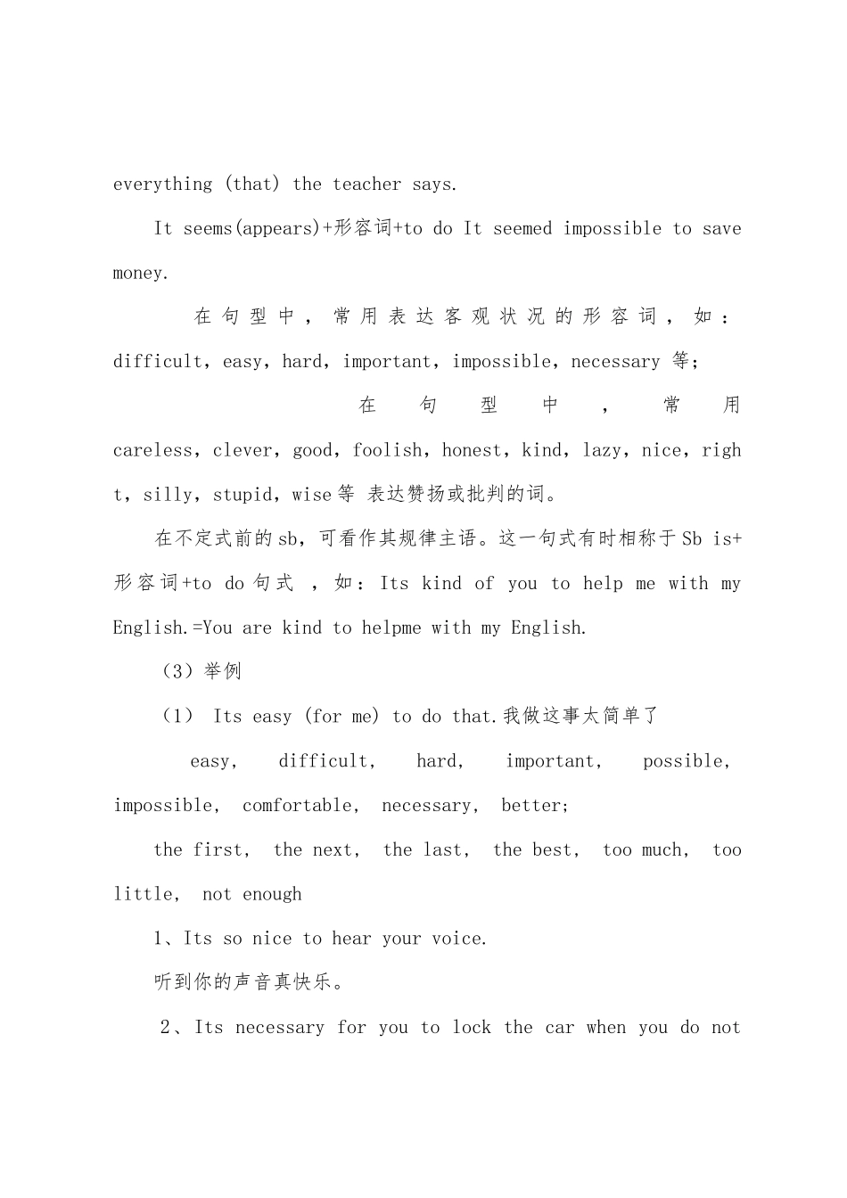 2025年初三上册英语知识点归纳_第2页