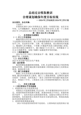 工程部年度工作总结