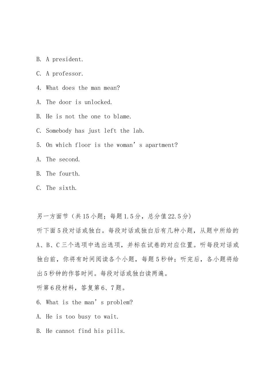 2025年湖北省高考英语听力真题_第2页