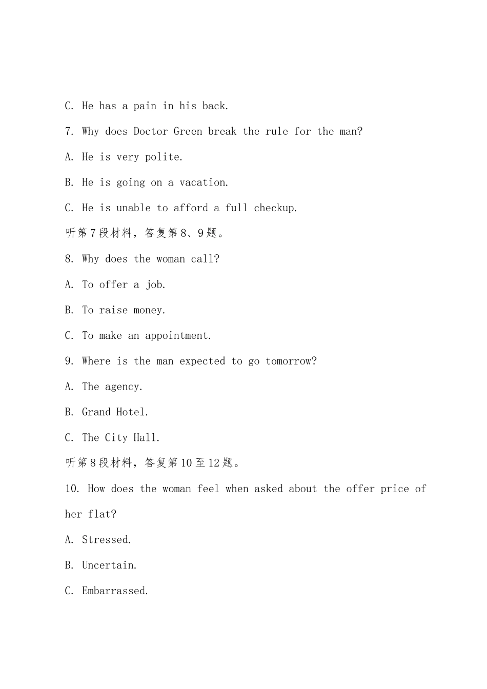 2025年湖北省高考英语听力真题_第3页