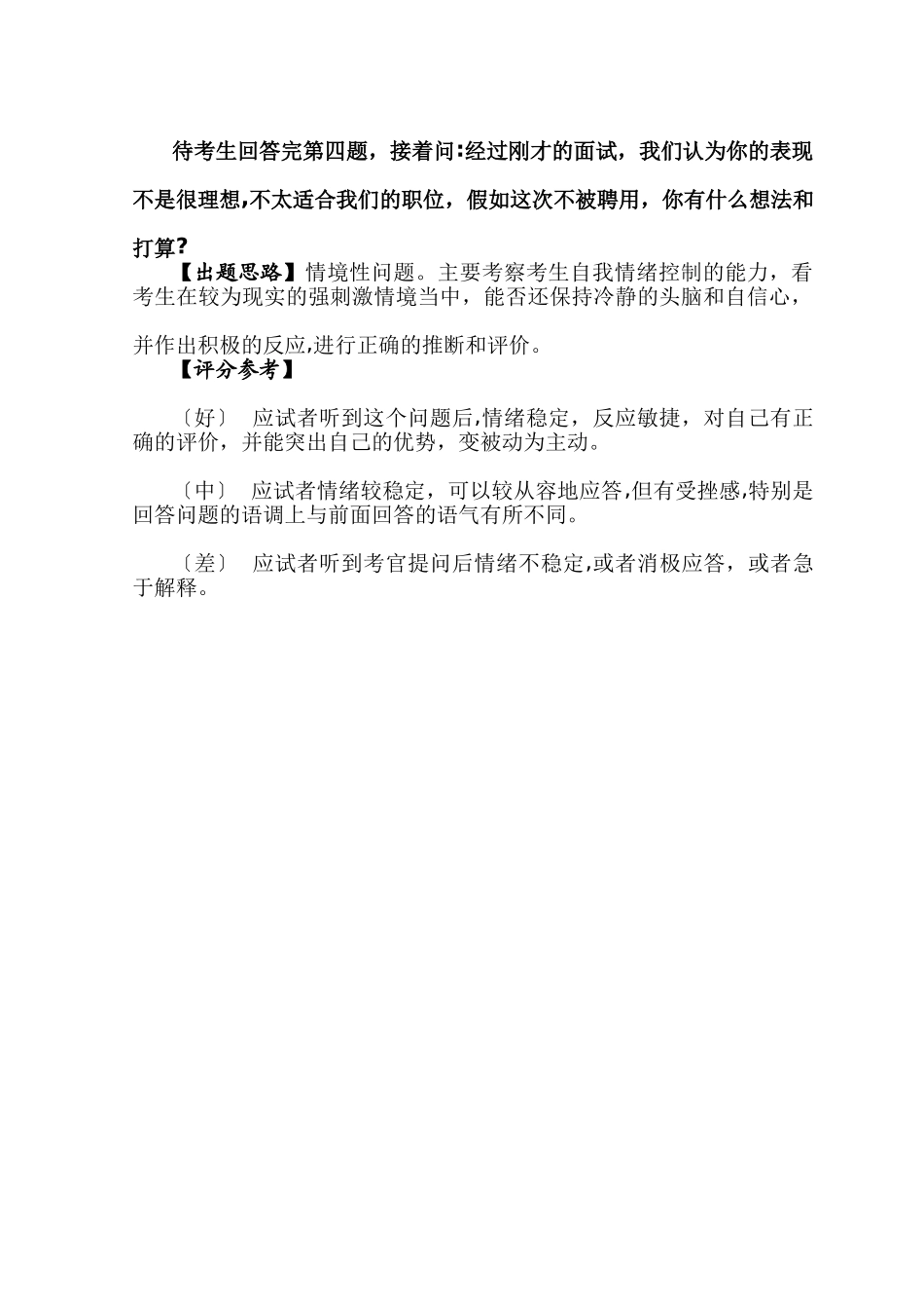 工程部面试题本_第2页