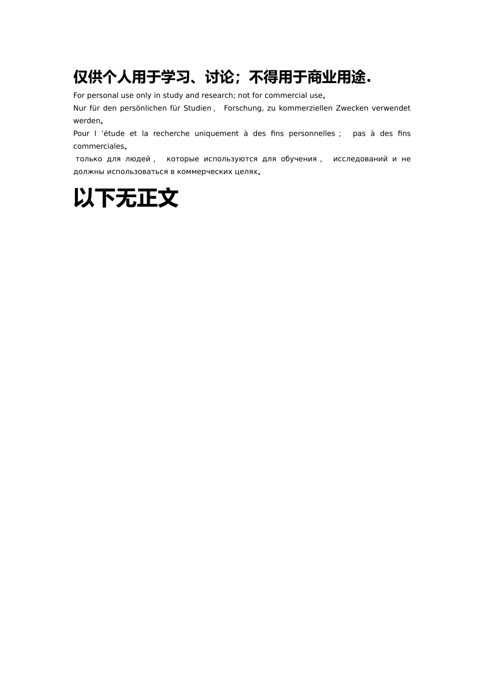 工程量清单编制流程图_第2页