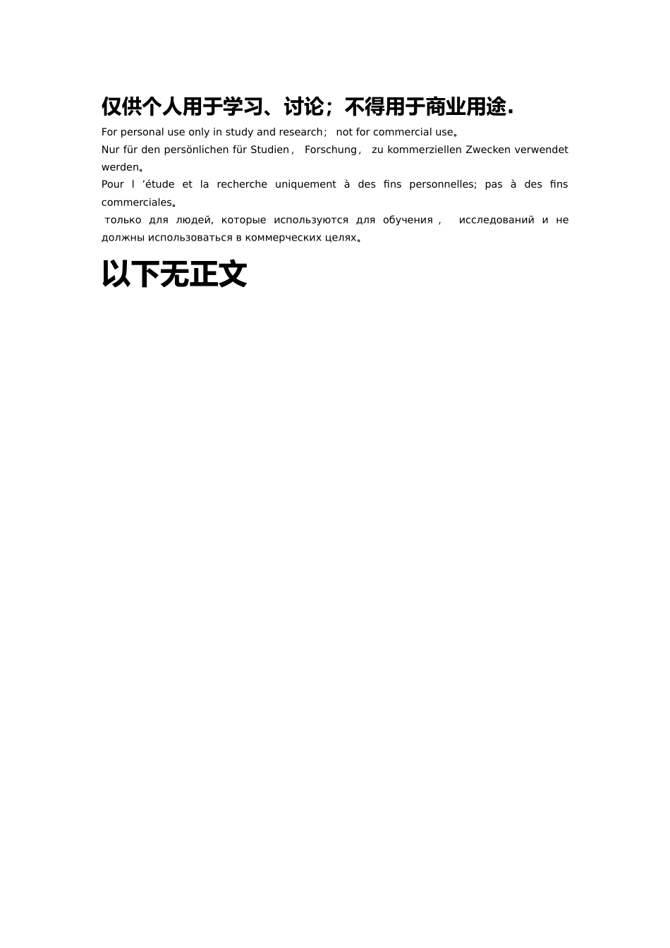 工程量清单编制流程图_第3页