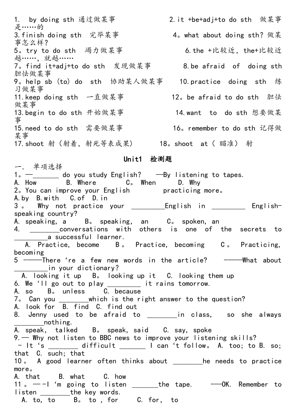 2025年人教版九年级英语知识点归纳_第2页