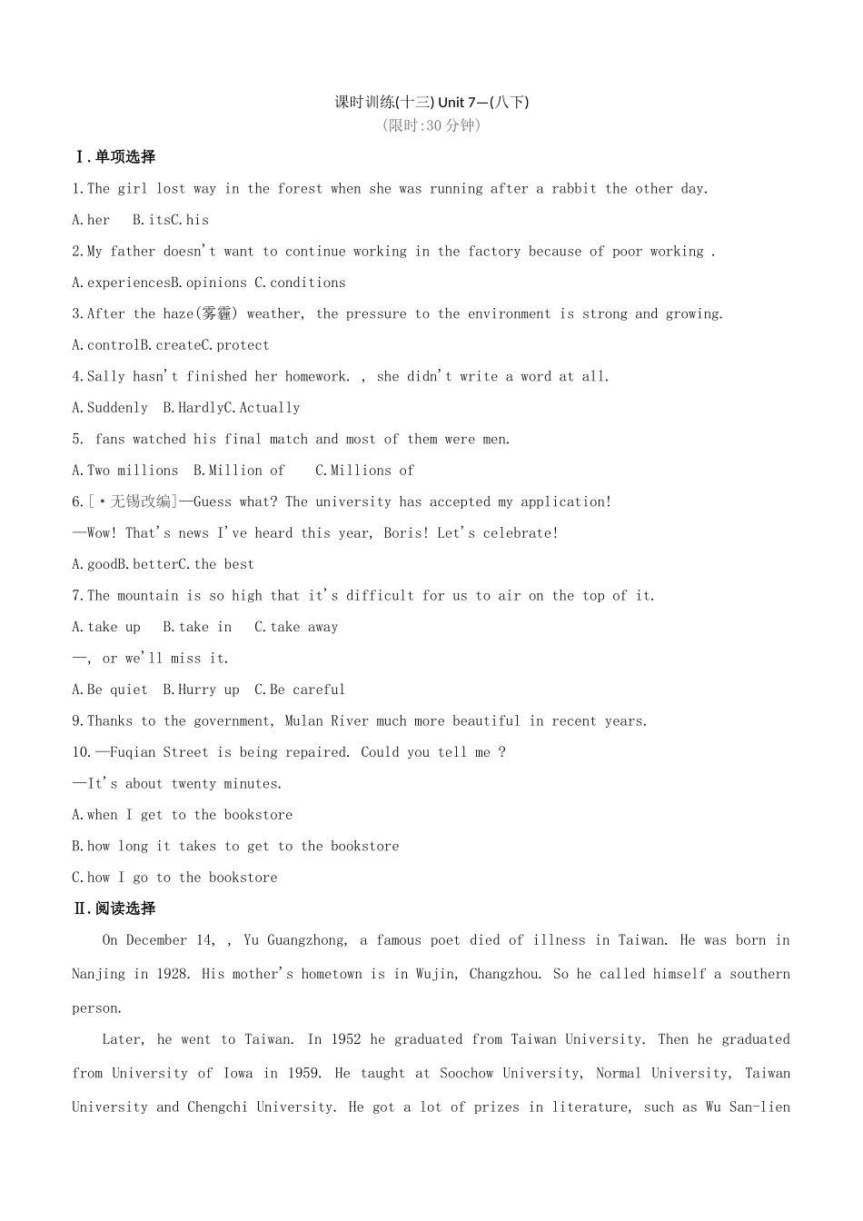 2025年山西专版中考英语复习方案教材考点梳理课时训练13Unit78八下试题_第1页