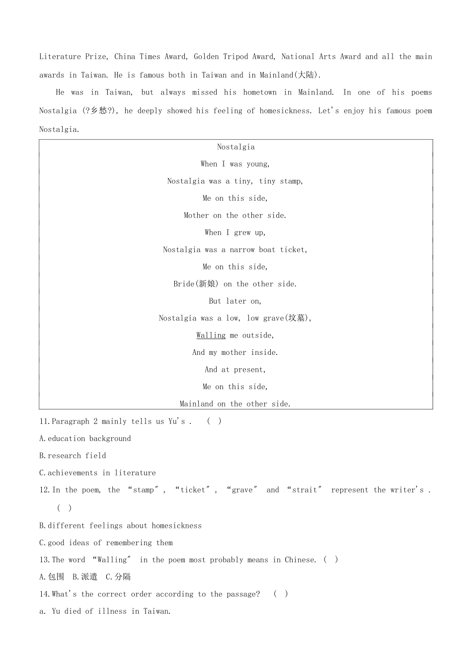 2025年山西专版中考英语复习方案教材考点梳理课时训练13Unit78八下试题_第2页