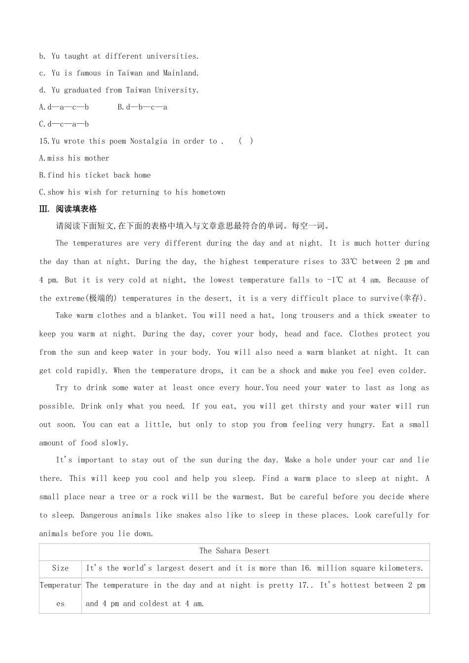 2025年山西专版中考英语复习方案教材考点梳理课时训练13Unit78八下试题_第3页