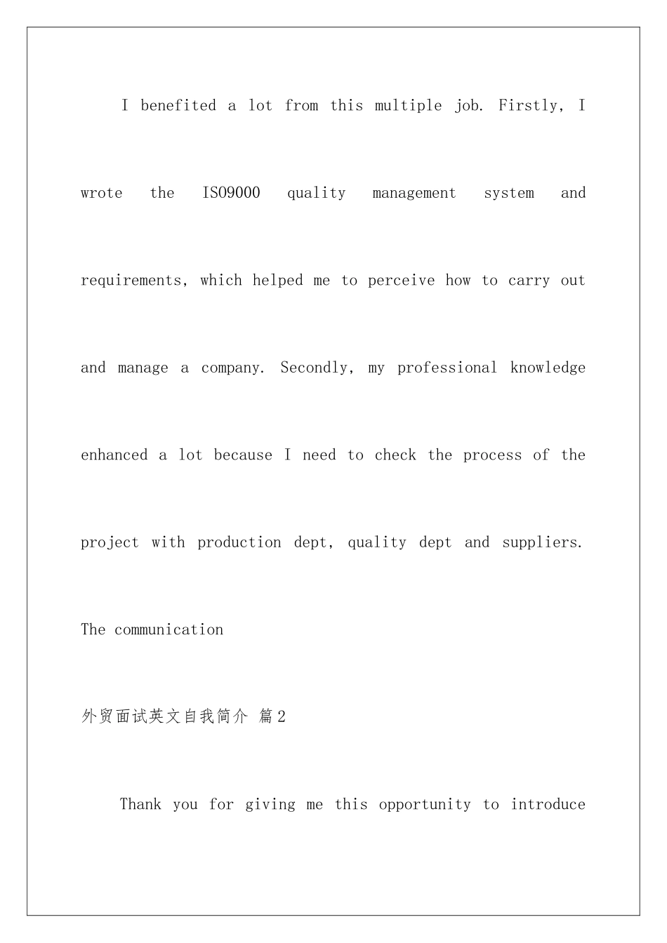 2025年外贸面试英文自我介绍_第3页